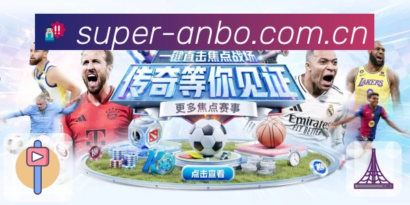 安博体育 Sports 官方视觉图